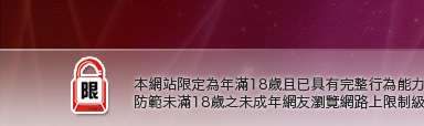 免費成人文章本網站限定年滿18歲方可瀏覽